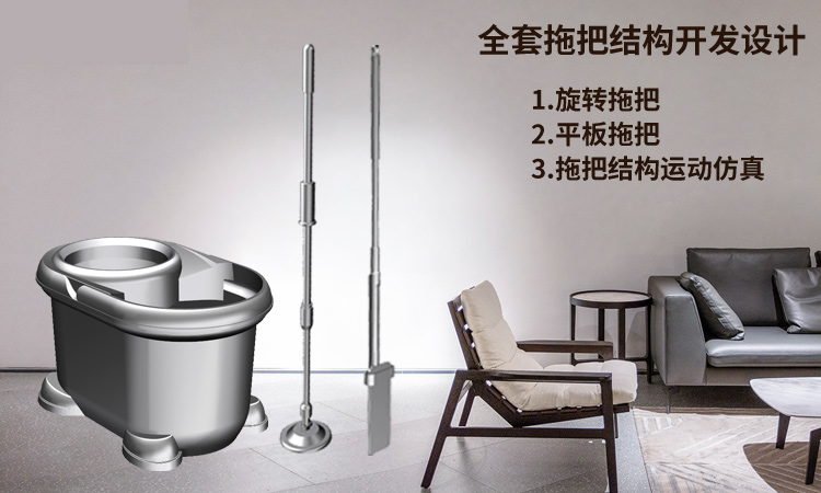 旋转拖把 平板拖把 懒人拖把产品结构设计_长沙产品结构开发设