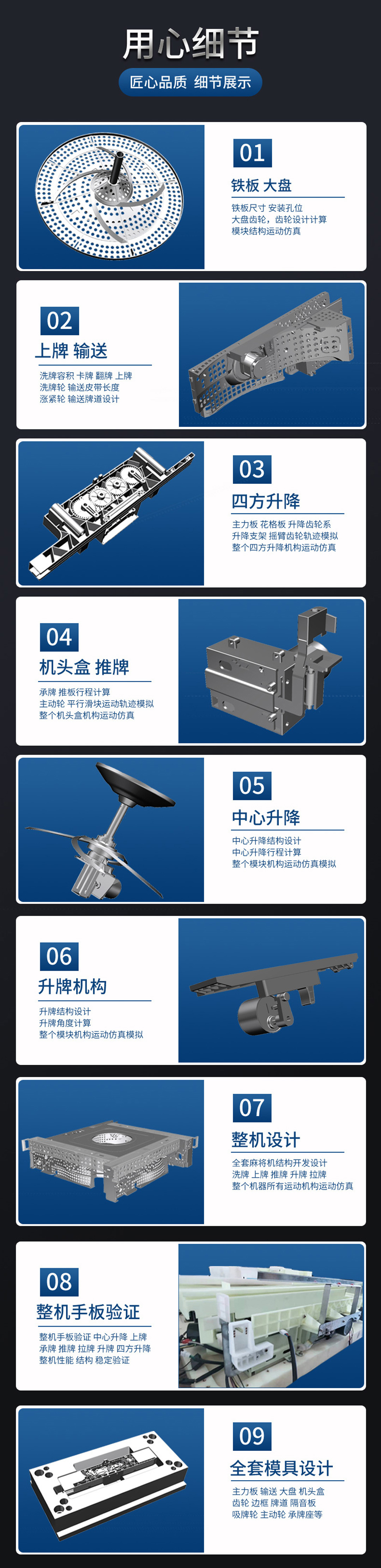 长沙有设计自动麻将机结构的吗