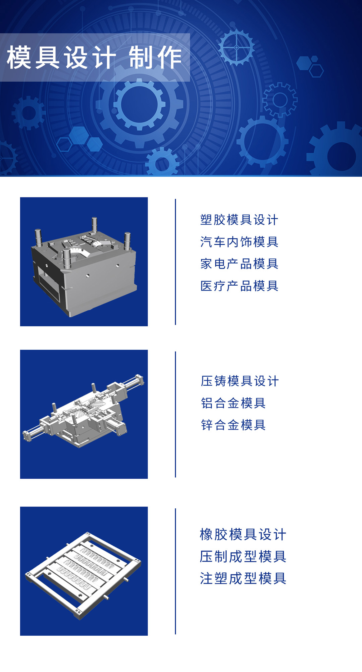 模具设计详细页.jpg
