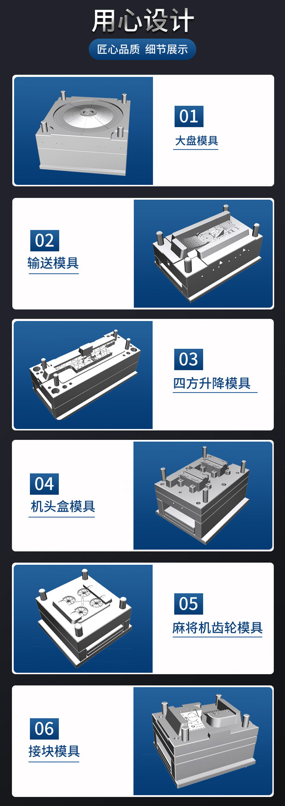 自动麻将机模具结构设计制作
