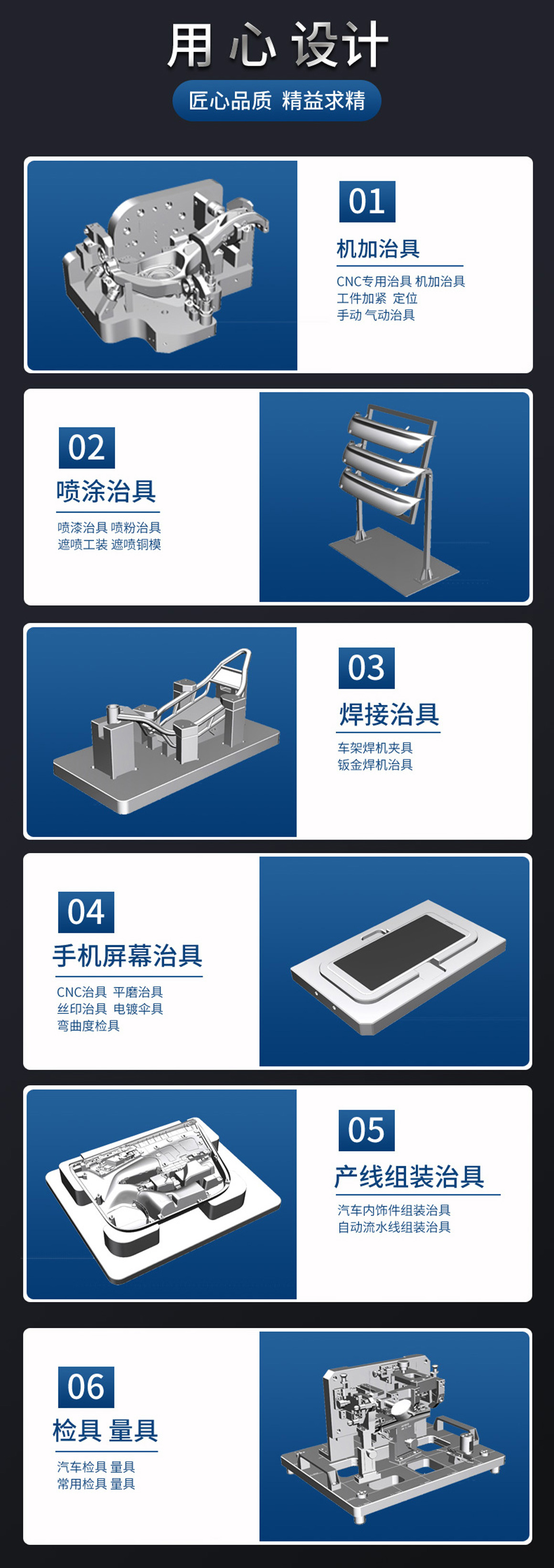如何设计治具夹具及制作