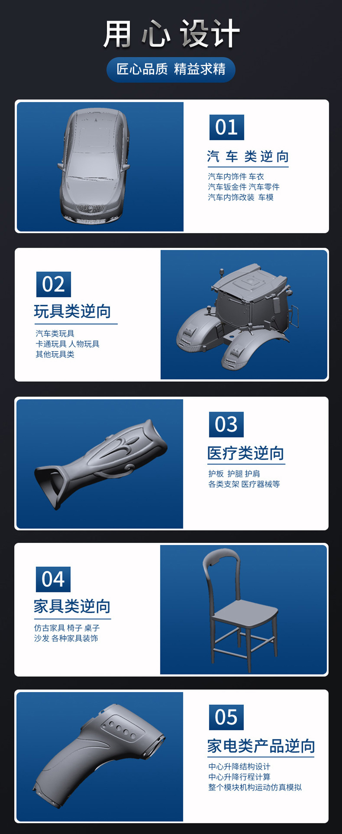 3D扫描逆向结构设计 产品结构设计