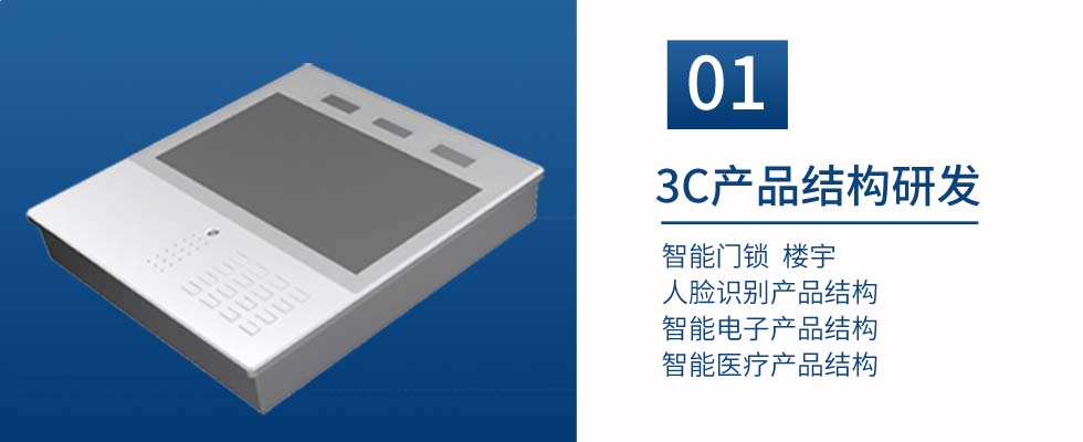 产品结构开发详细页01.jpg