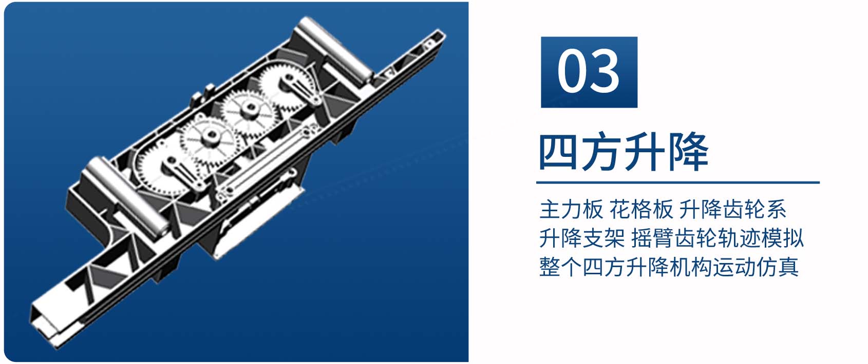 麻将机设计详细页03.jpg