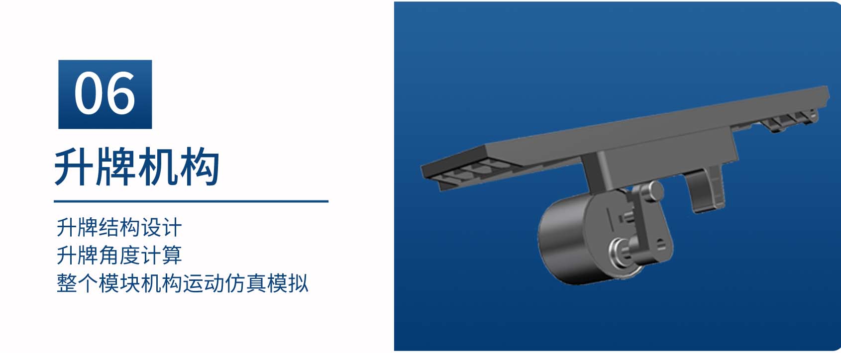 麻将机设计详细页06.jpg