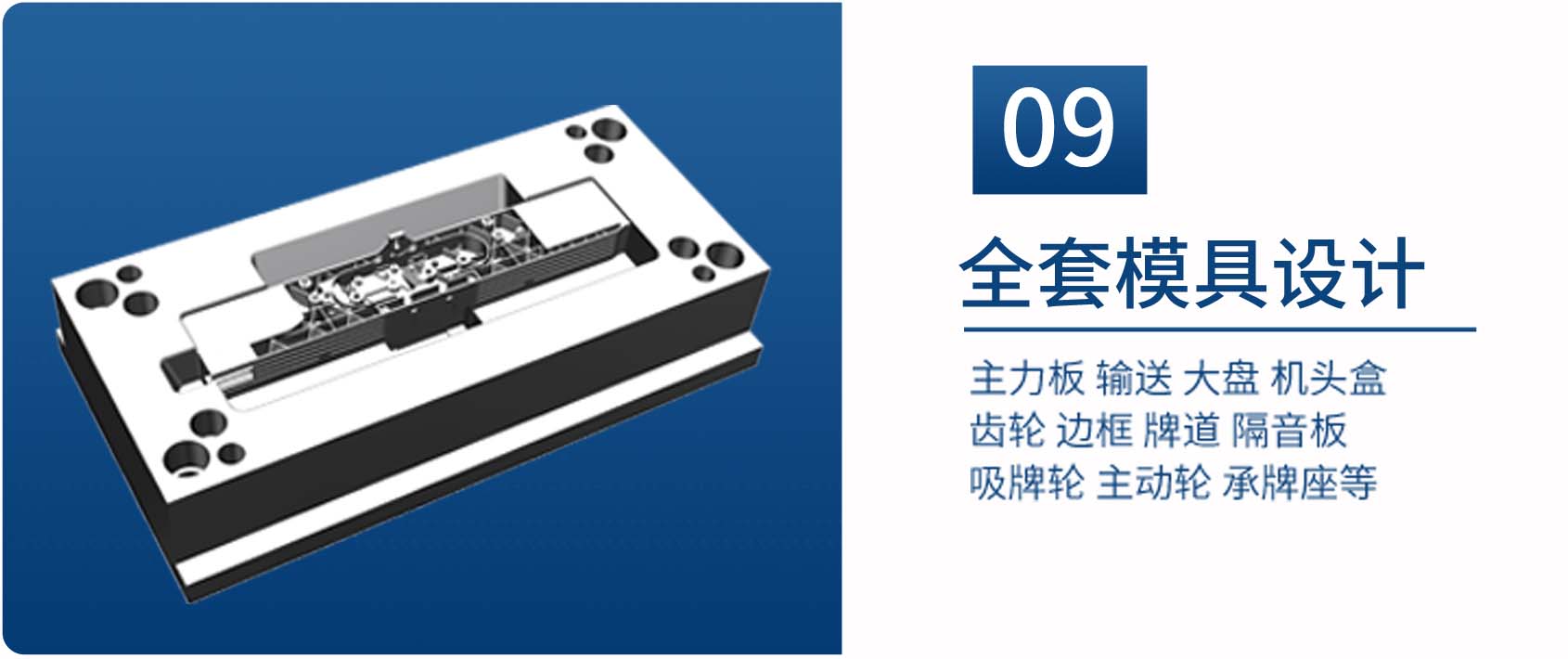 麻将机设计详细页09.jpg