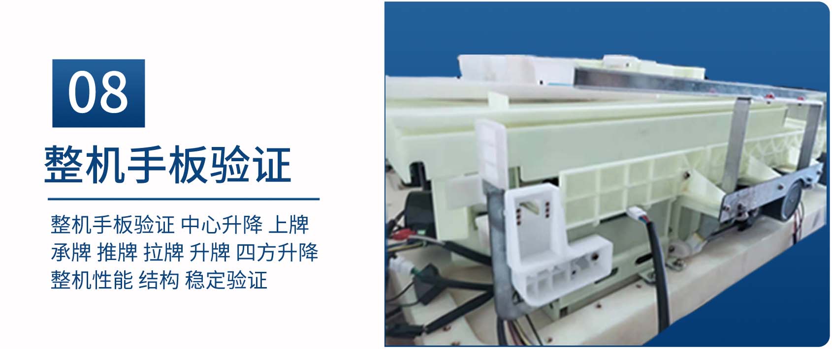 麻将机设计详细页08.jpg