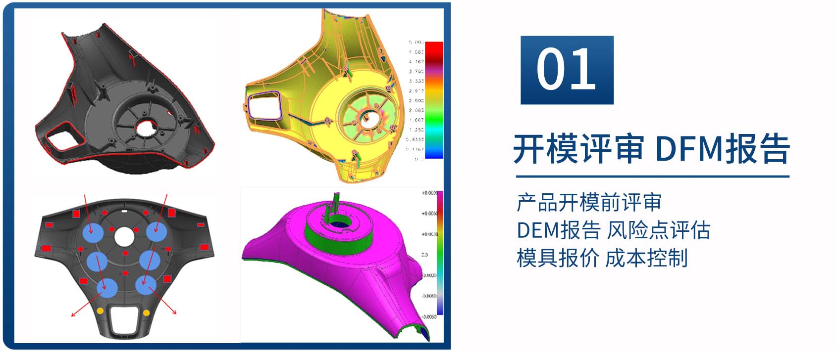 模具设计制作详情页1.jpg
