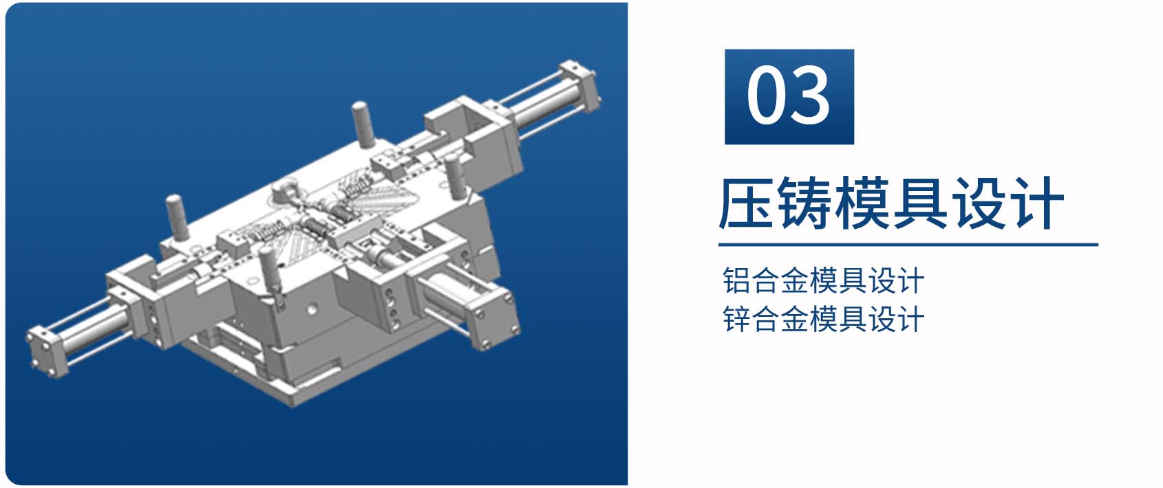 模具设计制作详情页3.jpg