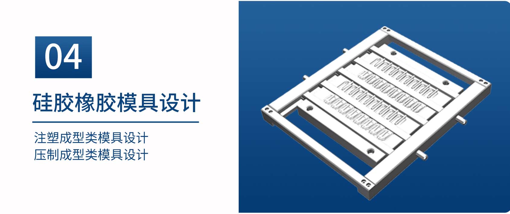 模具设计制作详情页4.jpg