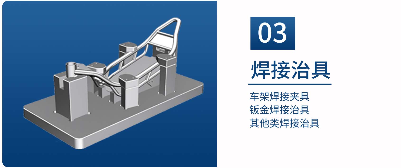 治具夹具设计详细页03.jpg