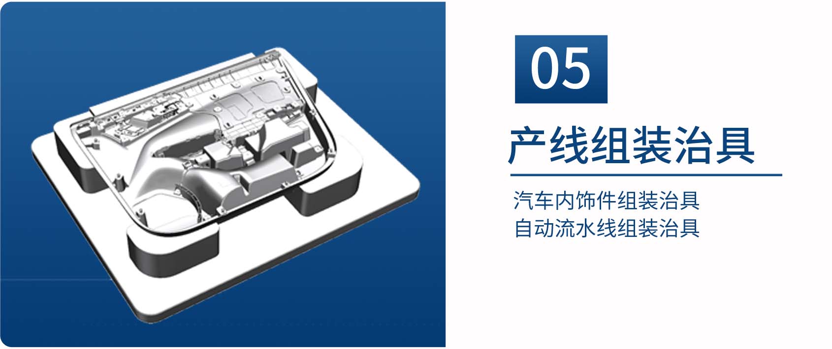 治具夹具设计详细页05.jpg