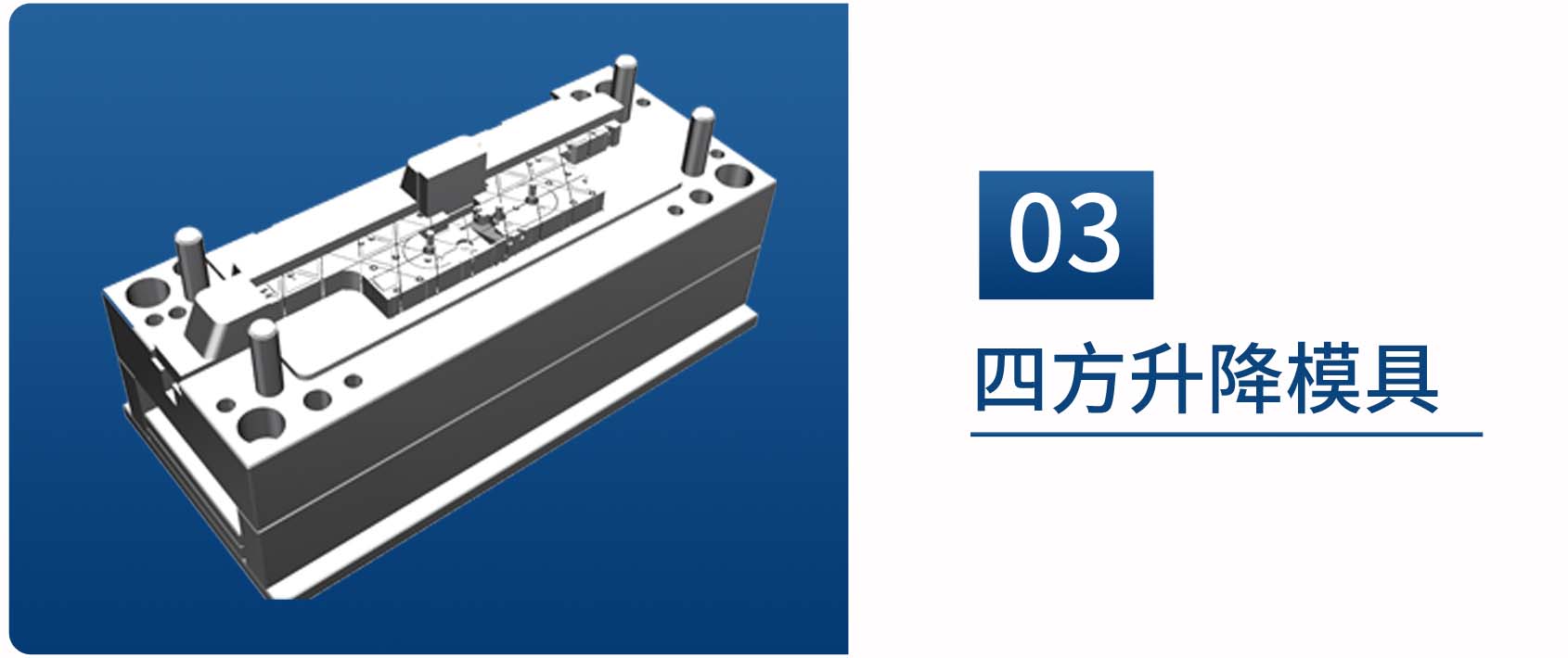 麻将机模具设计制作3.jpg