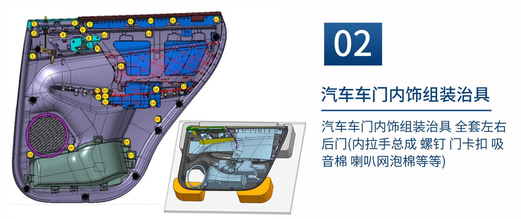 汽车车门工装1.jpg