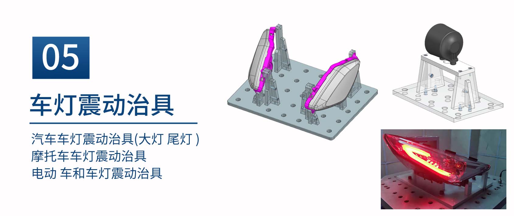 震动治具.jpg